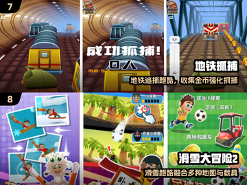 🔥汤姆猫跑酷免费下载🎮截图4