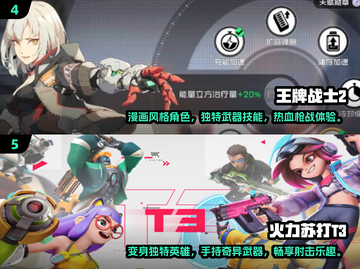 🔥2024必玩！三人同行超FUN游戏合集🎮截图3
