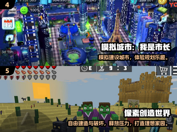 2024高可玩性创造类游戏推荐🔥🎮截图3