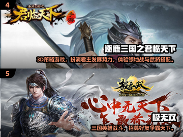 🔥2024最热三国手游TOP榜💥🎮截图3