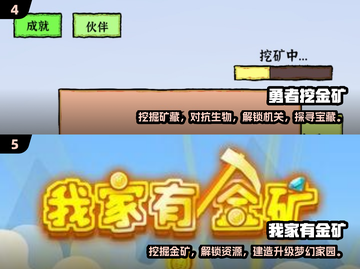 💎2025必玩挖矿小游戏🔥值得入手的都在这！截图3