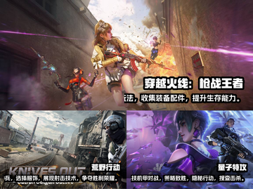 2023🔥超好玩的枪战吃鸡手游推荐💥截图2