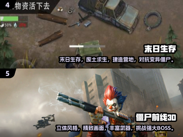 🔥2024高人气打僵尸手游TOP榜💥🎮截图3