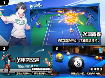 🔥2024超火运动游戏盘点！🎮健身也能玩出新高度💥截图2