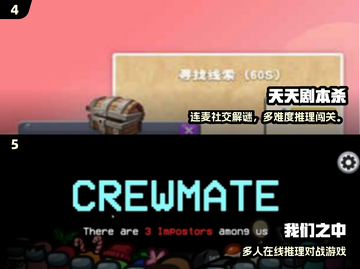 🔥2025高人气推理手游合集🎮猜卧底超刺激！截图3