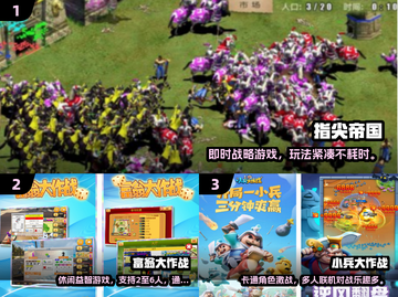 🔥3人同屏激战！2024超热手游推荐🎮截图2