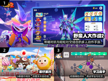 📚学生党必看！2025超火手游推荐来了🎮截图2