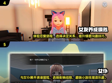 2025最🔥女友模拟游戏合集💖玩了就停不下来！截图3