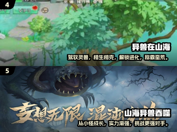 🔥2025必玩的山海经进化游戏🔥值得入手的优质推荐！截图3