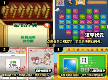 2025最🔥免费部首组字游戏合集🎉截图2