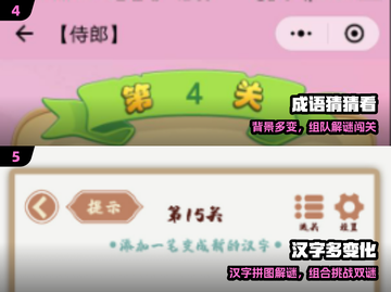 🔥2024必玩加字游戏TOP榜💥截图3