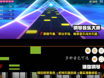 2025最🔥钢琴游戏下载秘籍🎹✨截图4