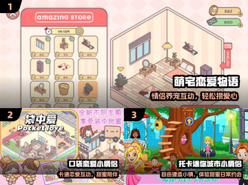 💘2024必玩恋爱手游推荐！心跳互动✨截图2