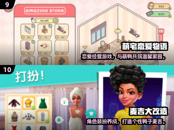 🔥2025最火鸭子游戏合集来袭！🎮截图5