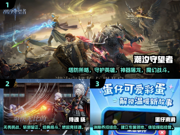 🔥2024最热手游排行榜.TOP10等你来战！🎮截图2