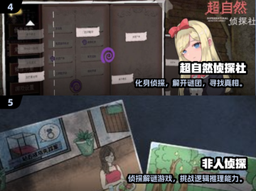 🔥2025最烧脑探案游戏合集！🕵‍♂🎮截图3