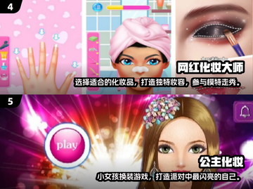 2024超🔥化妆手游推荐，玩到停不下来！💄截图3