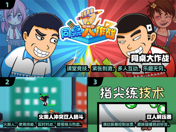 🔥2024超耐玩双人对战游戏合集🎉截图2