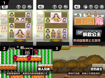 👸拯救公主游戏大揭秘！2025必玩清单💥🎮截图2