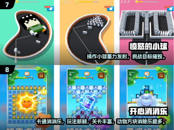 🔥2024超耐玩68款休闲游戏榜单来袭！🎮截图4