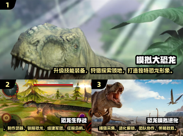 🦖2025必玩恐龙生存游戏🔥超全推荐🎉截图2