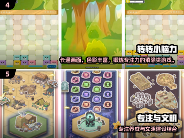 🔥2024专注力手游TOP榜🎮轻松提升注意力！截图3