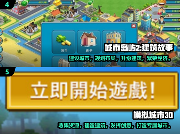 🔥2024天堂岛游戏大全，最受欢迎的都在这！🎮截图3