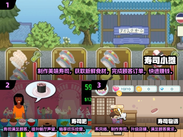 🌟2025最🔥寿司游戏合集🍣
截图2