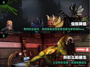 🎮🔥2025最燃打异形虫子手游推荐！截图3