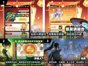 🔥2025最热门仙侠古风游戏大全✨截图2