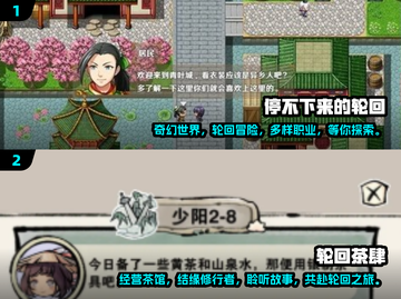 玩不腻的轮回游戏大全🔥2024必玩🎮截图3