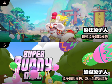 🐰双人兔子游戏推荐🔥2024必玩合集截图3