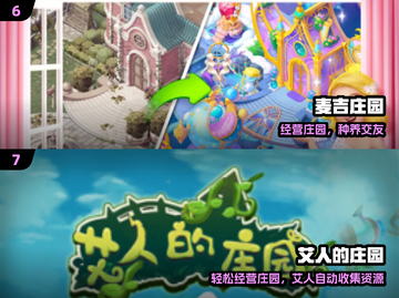 🔥2025最火庄园游戏TOP榜🏆速下载！截图4