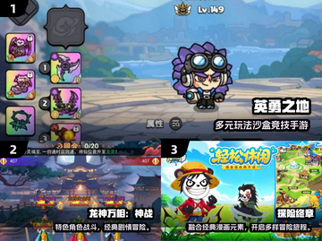 🔥2025手游排行榜出炉！爆款游戏哪里下？🎮截图2