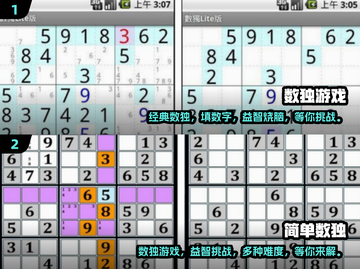 🔥2024超耐玩的免费数独游戏推荐✨截图3