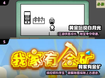 🔥2025超火黄金游戏大揭秘！💰🎮截图3