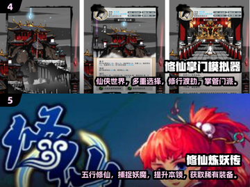 🔥2025必玩仙剑类单机RPG推荐✨截图3