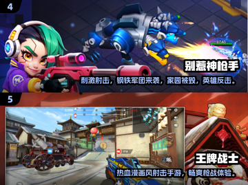 🔥2024最火射击手游推荐！📱✨截图3