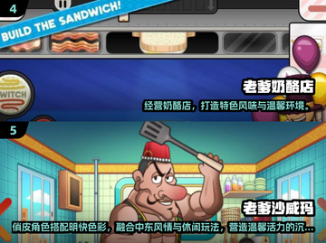 🔥2025必玩！老爹店系列游戏全收录🎮截图3