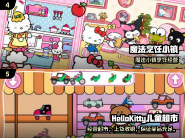 🔥2025最火凯蒂猫手游免费畅玩💖截图3
