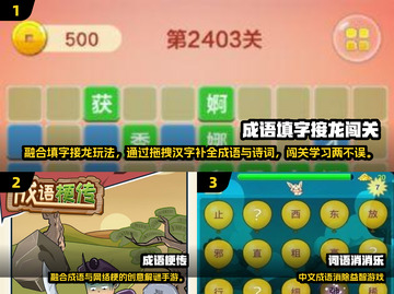 🔥2025最新组词手游合集！脑力爆表挑战来袭💥截图2