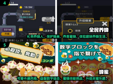 🔥2025最热门小蜜蜂手游排行榜✨下载分享蜜蜂爱好者必看！截图3
