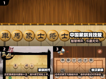 🔥2025最耐玩中国象棋手游推荐！🎮截图2