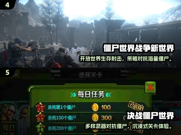 🔥2024最燃第三人称僵尸射击手游来袭！🎮💥截图3