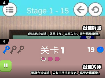 🔥2024最火单机台球手游🎉不用网络也能玩！截图3