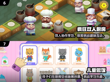 🔥宝宝秒变小厨神！2025超好玩儿童做饭游戏大汇总🍳👧👦截图4