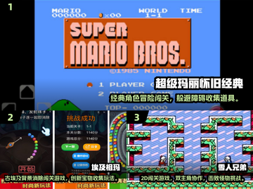 🔥2025怀旧手游推荐｜超级玛丽小游戏下载来袭！🎮截图2