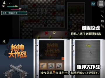 🎮2024超火射击手游推荐，堪比打枪快感！截图3