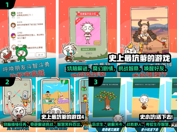 2024最🔥坑爹手游排行榜✨前十名等你来战！🎮截图2