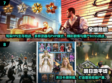 🔥2025最火生存游戏盘点！类似王牌战争的你玩过吗？🎮💥截图4